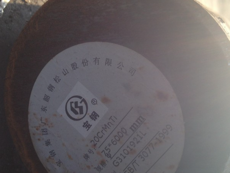 桑植20CrMnTi合金结构钢