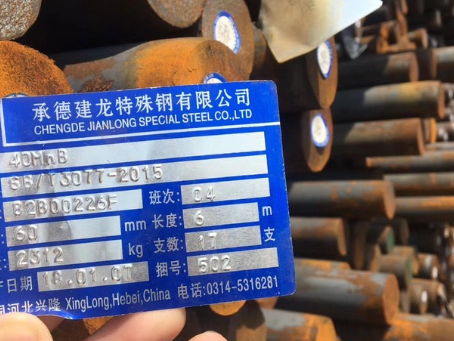 桑植40MnB合金结构钢
